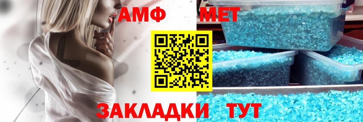 Амфетамин  Вход с VPN  Выкса  Amphetamine 98% 