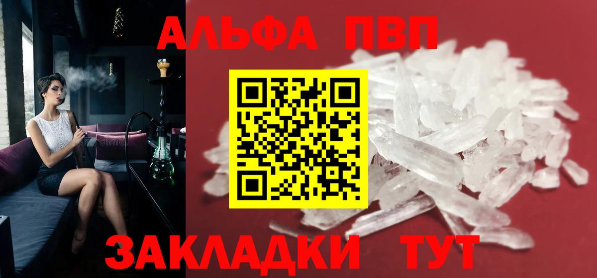 Alpha-PVP мука  Выкса 