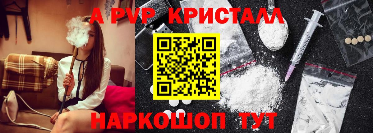 Alpha-PVP Crystall Выкса