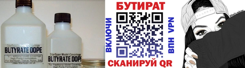 Бутират оксибутират  Выкса 