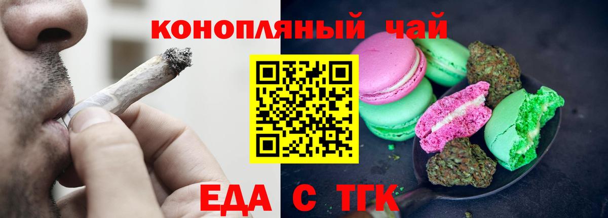 Печенье с ТГК конопля  Вход с VPN  Выкса 