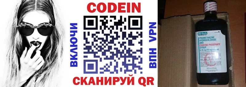 OMG рабочий сайт Выкса Кодеиновый сироп Lean Purple Drank