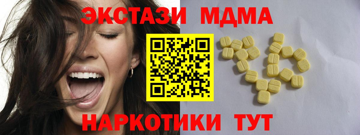 ЭКСТАЗИ  Экстази DUBAI  купить закладку  Выкса  Экстази mix  Вход с VPN 