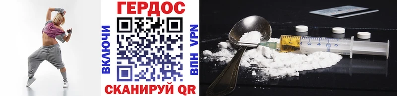 ГЕРОИН белый  МЕГА ССЫЛКА  Выкса 