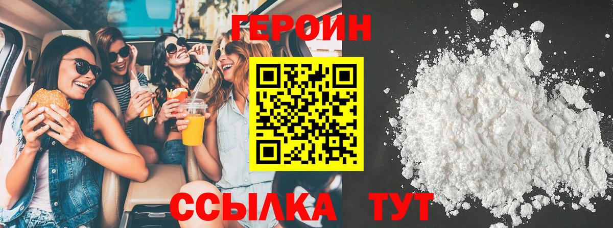 Выкса  Героин хмурый  Вход с VPN 