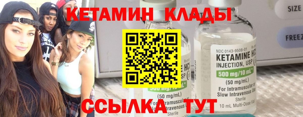 Кетамин VHQ Выкса