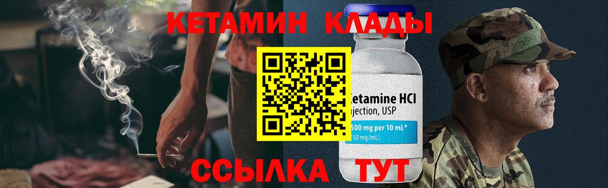 Кетамин ketamine  Вход с VPN  Выкса 