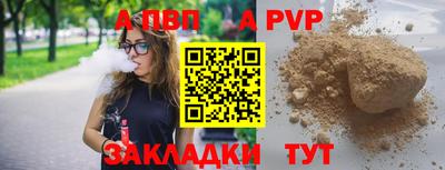 mdpv Балаково