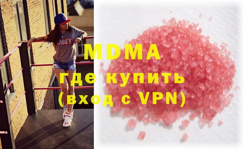 МДМА Molly  Выкса 