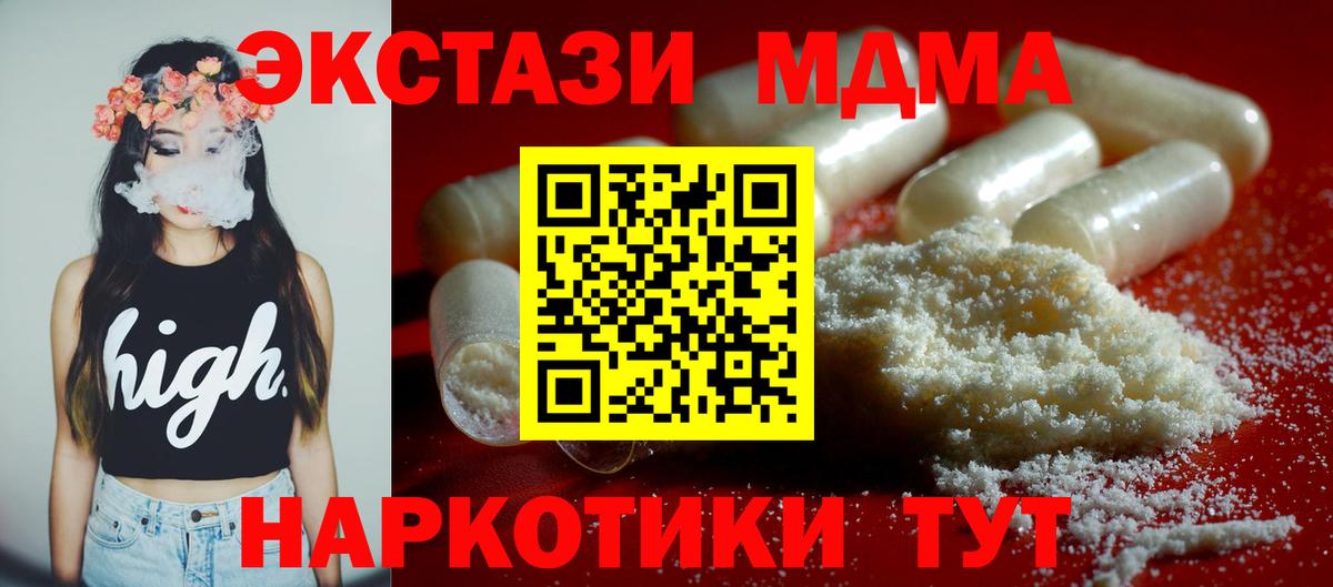 MDMA молли Выкса