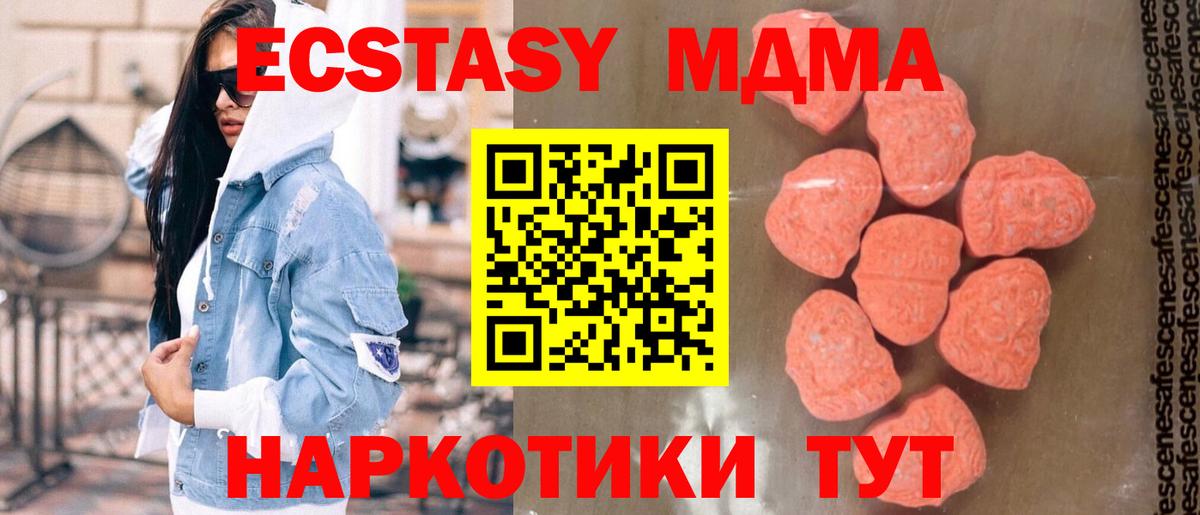 Выкса  МДМА Molly  МДМА молли  МДМА  Вход с VPN 