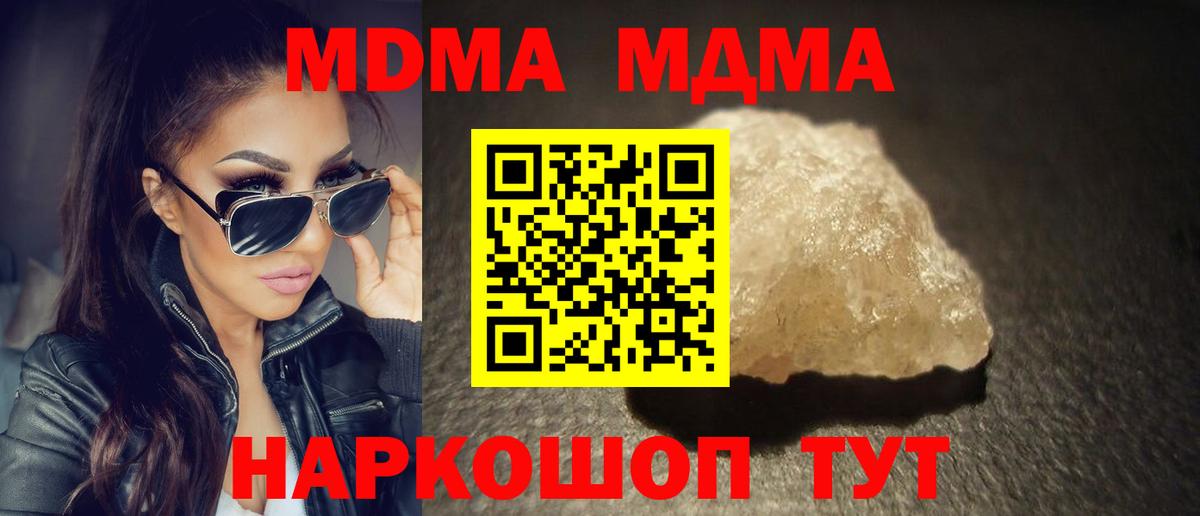 MDMA кристаллы  Выкса 