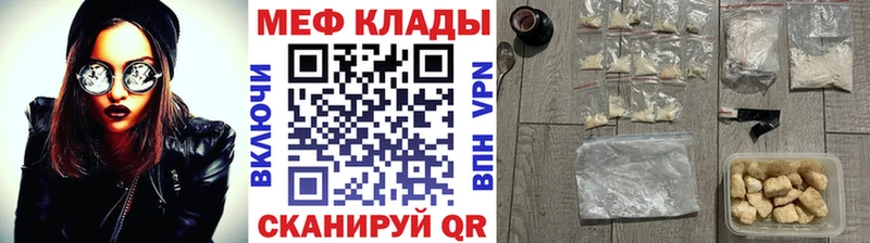 Мефедрон VHQ omg сайт Выкса
