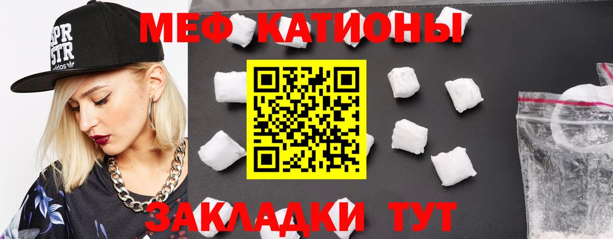 МЯУ-МЯУ  МЕФ VHQ  Выкса  МЕФ VHQ  МЕФ 