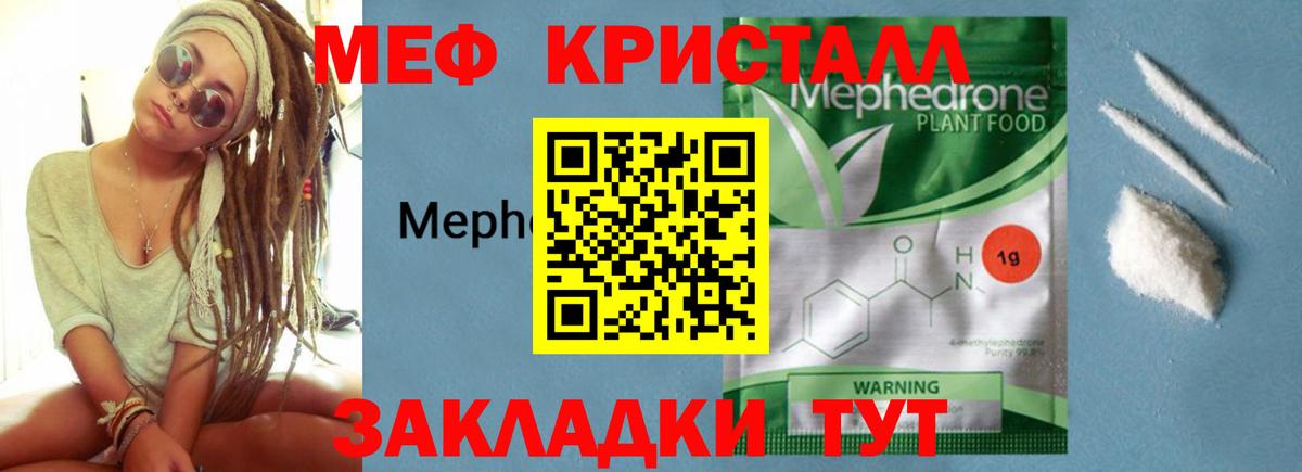 Мефедрон Выкса