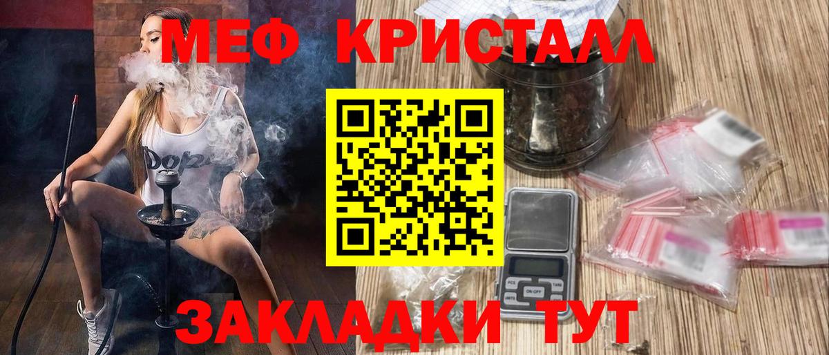 Меф мяу мяу  Выкса