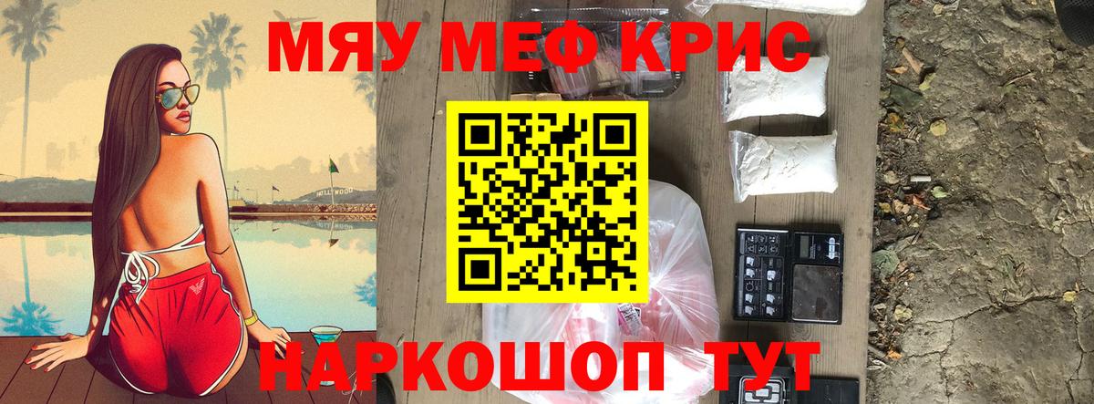 Выкса  Меф мяу мяу  МЯУ-МЯУ  наркотики  Вход с VPN  Меф мука  Меф 