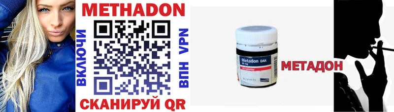 МЕТАДОН methadone Выкса
