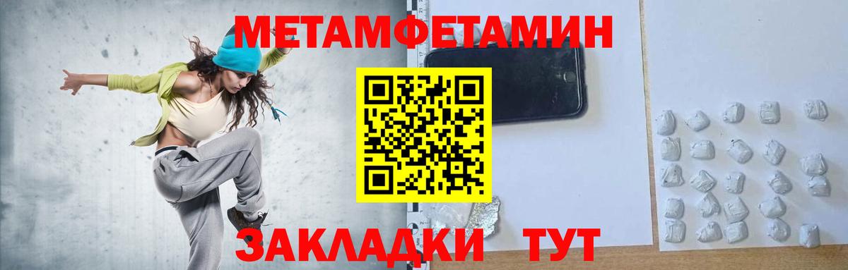 МЕТАМФЕТАМИН винт Выкса