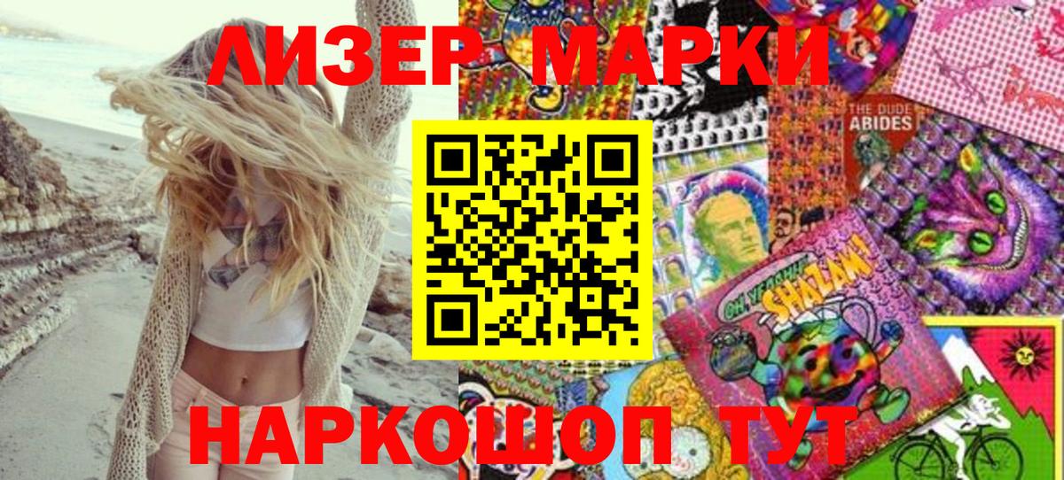 Марки NBOMe 1,5мг Выкса