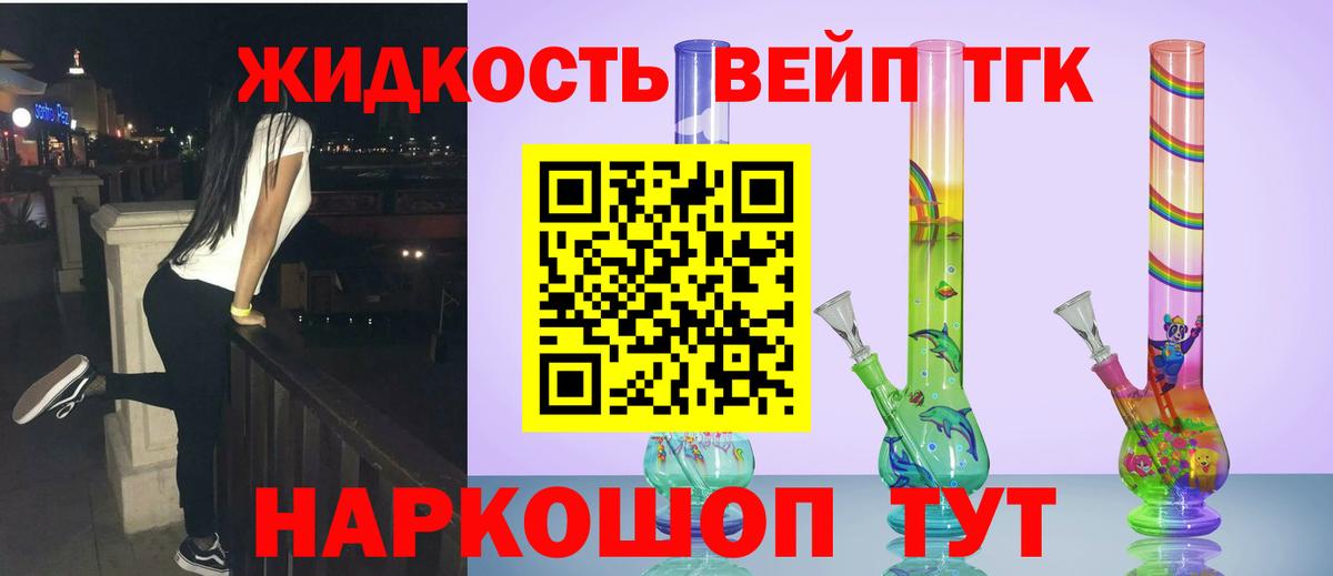 Выкса  Дистиллят ТГК жижа  Вход с VPN 